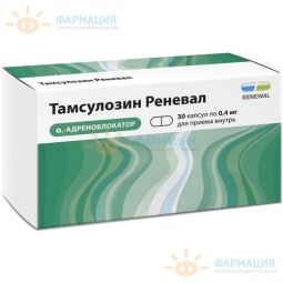 Тамсулозин Реневал капс. кш/раств пролонг. 0,4мг №30