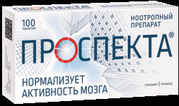 Проспекта таб. д/рассас №100