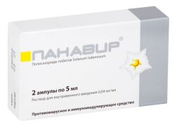 Панавир р-р в/в 0,04мг/мл 5мл №2