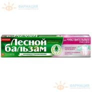 Зубная паста Лесной Бальзам Форте для чувствительных зубов и десен 75 мл