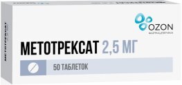 Метотрексат таб. п.о 2,5мг №50