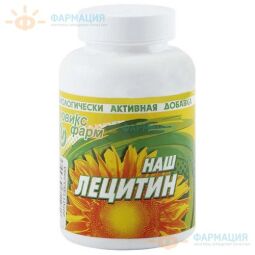 Лецитин наш капс. №30
