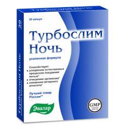 Турбослим ночь капс. усиленная формула 330мг №30