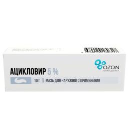 Ацикловир мазь 5% 10г