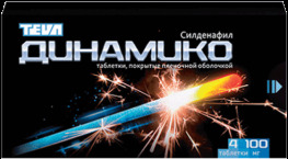 Динамико таб. п.п.о 100мг №4.