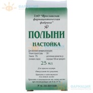 Полынь настойка 25мл