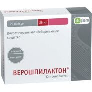 Верошпилактон таб. 25мг №20