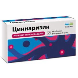 Циннаризин таб  25мг №56