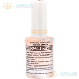 Умная эмаль лечебное масло д/кутикулы 11мл