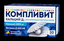 Компливит кальций Д3 таб. жев.1000мг+600МЕ №30 (апельсин)