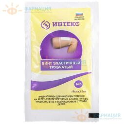 Бинт трубчатый №5