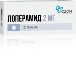 Лоперамид таб. 2мг №20