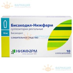 Бисакодил-Нижфарм супп. рект. 10мг №10