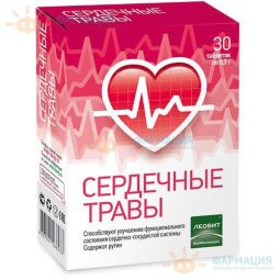Сердечные травы таб. 300мг №30