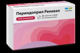 Периндоприл Реневал таб. 8мг №30