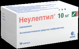 Неулептил капс. 10мг  №50