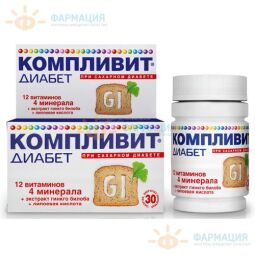 Компливит Диабет таб. п.о №30