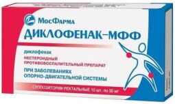 Диклофенак-МФФ супп. рект. 50мг №10