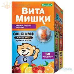 Витамишки кальций+витамин Д пастилки жев 2,5г №60