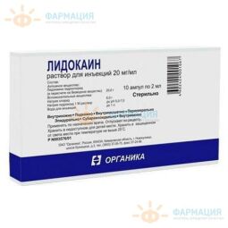 Лидокаин р-р д/ин. 100мг/мл 2мл №10
