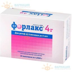 Форлакс пор. д/р-ра внутр д/детей 4г №20