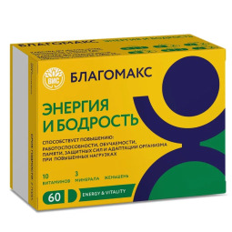 Благомакс Энергия и бодрость комплекс капс. №1 0,5г+капс.№2 0,5г №60 бад